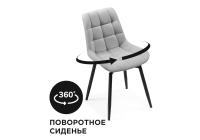 Стул на металлокаркасе Челси крутящийся велюр светло-серый / черный фото Стул на металлокаркасе Челси крутящийся велюр светло-серый / черный. Фото №1